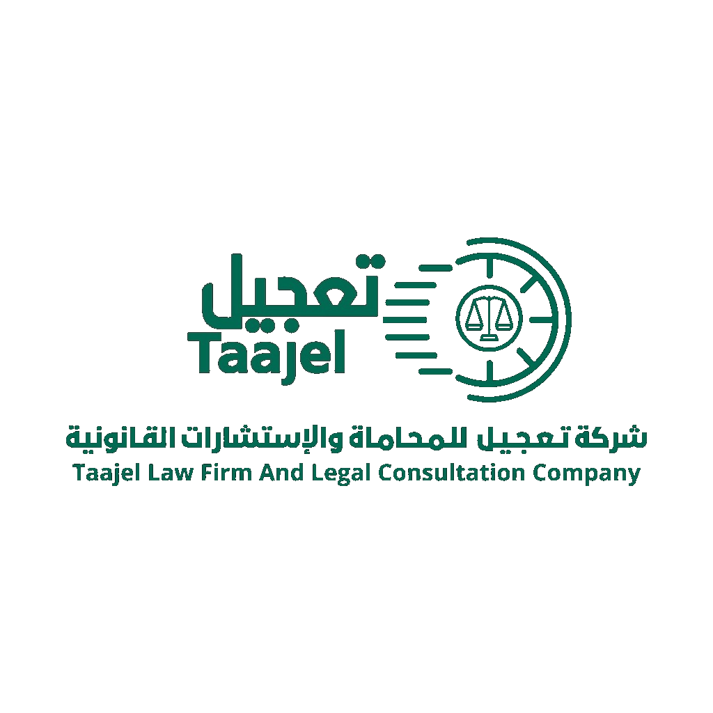 Taajel Law Firm And Legal Consultation Company
