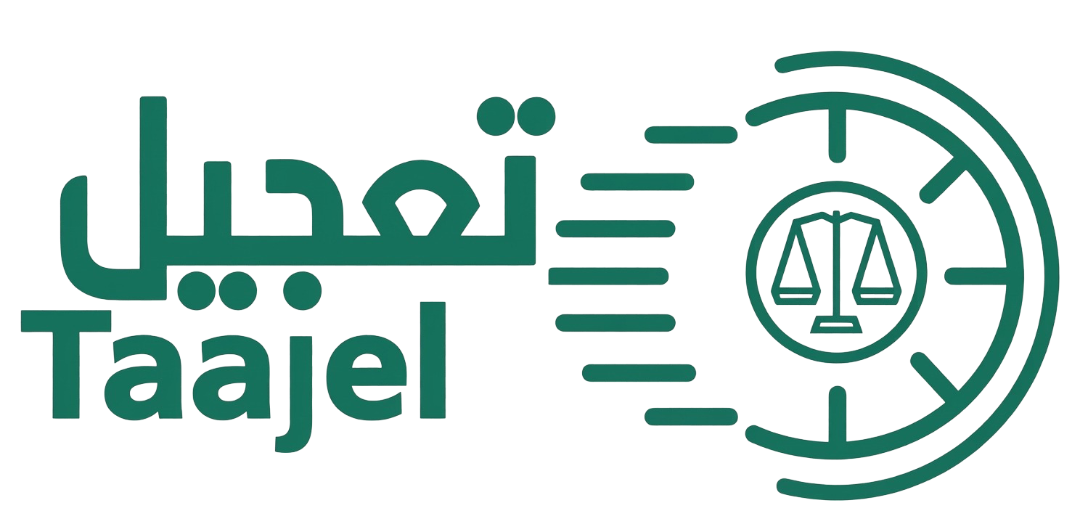 Taajel — تعجيل